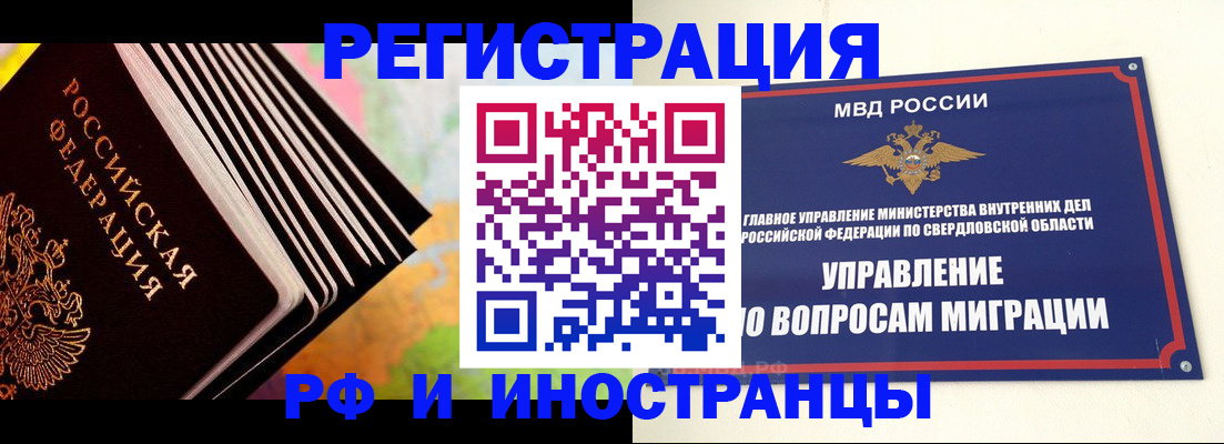 временная прописка в Уварово