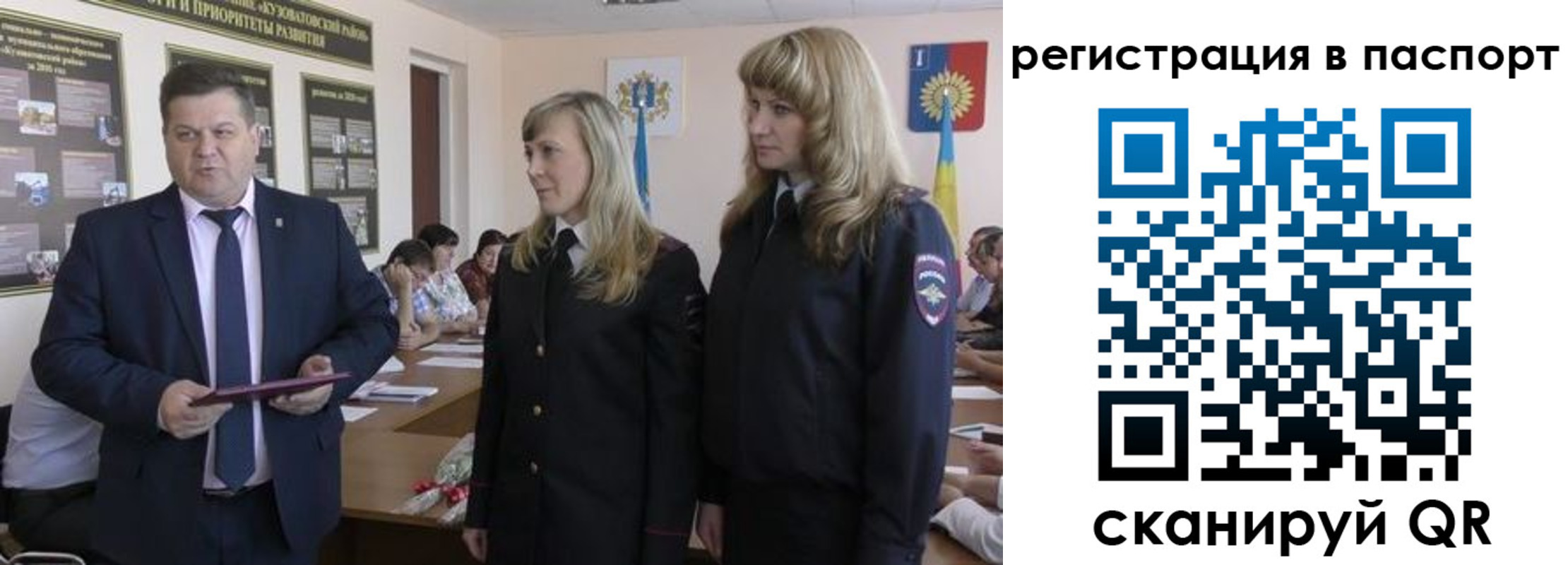 прописка поиск в Уварово