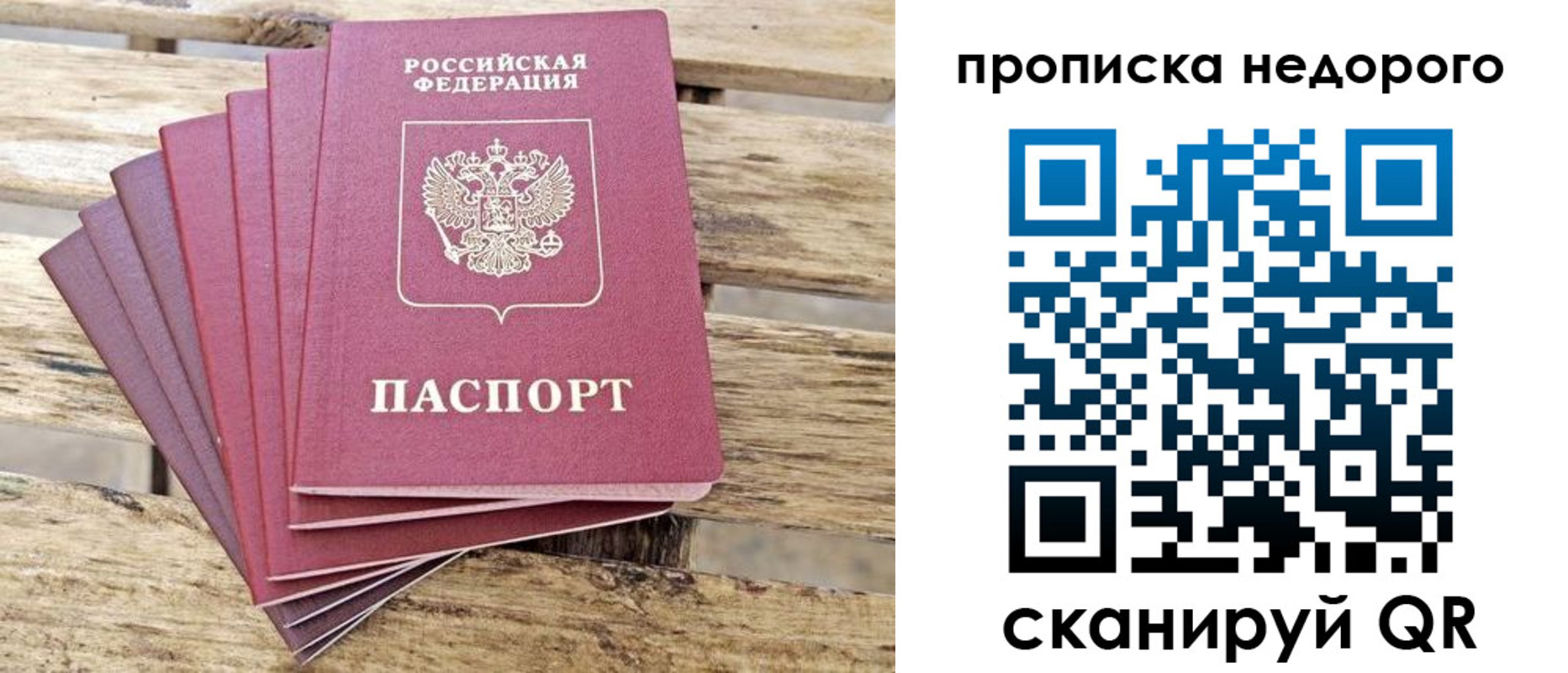 прописка ребенка в Уварово