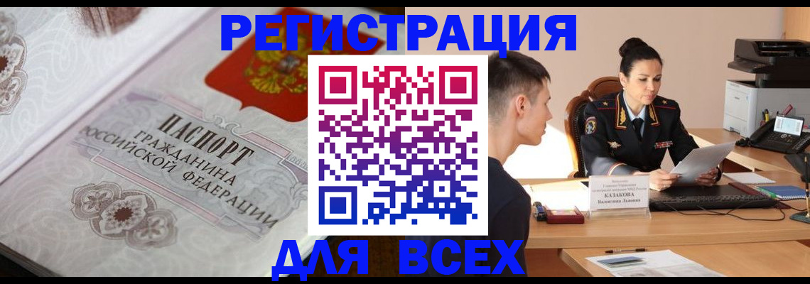 прописка в квартире в Уварово