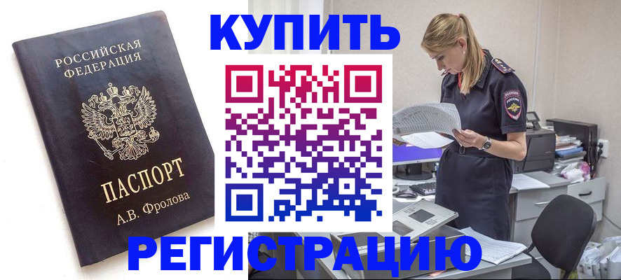 прописка гарантия в Уварово
