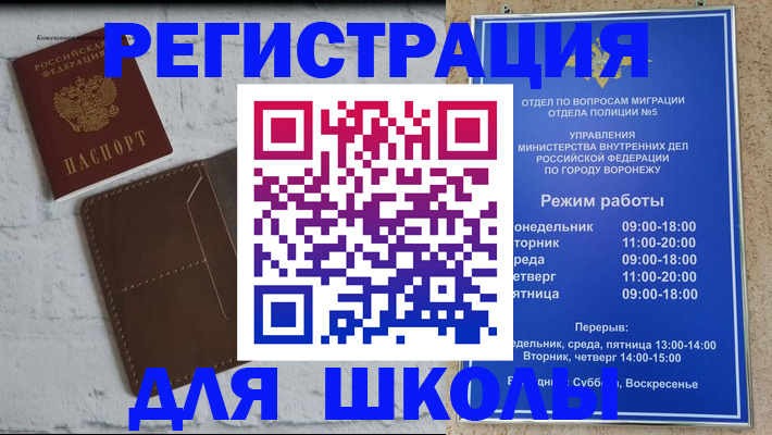 прописка 2025 в Уварово