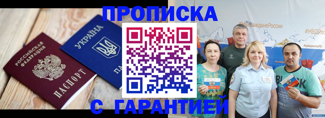 прописка для военкомата в Уварово
