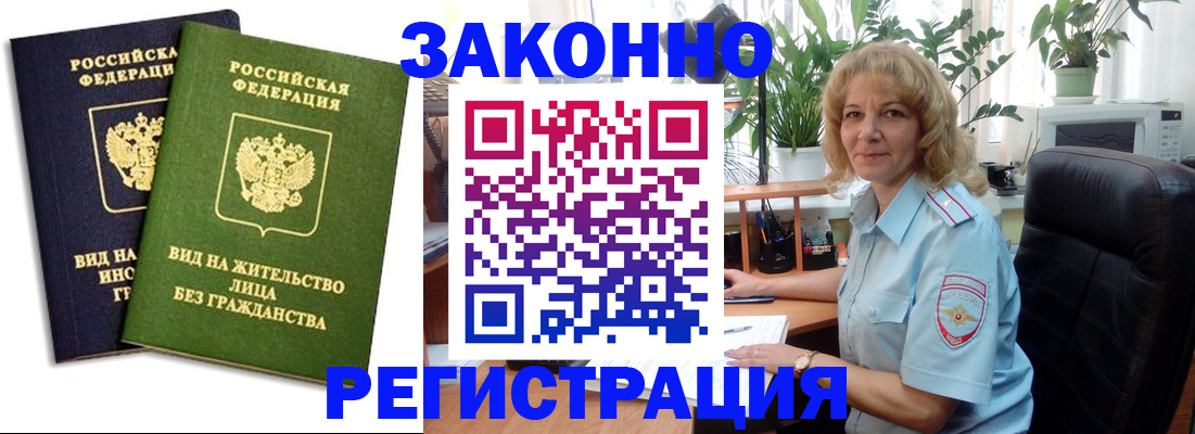 временная регистрация госуслуги в Уварово