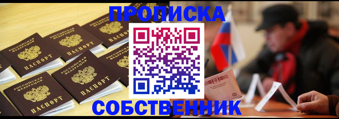 где прописаться в Уварово